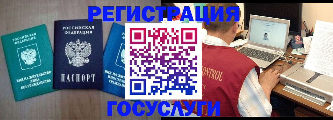 временная регистрация надежно в Краснодаре