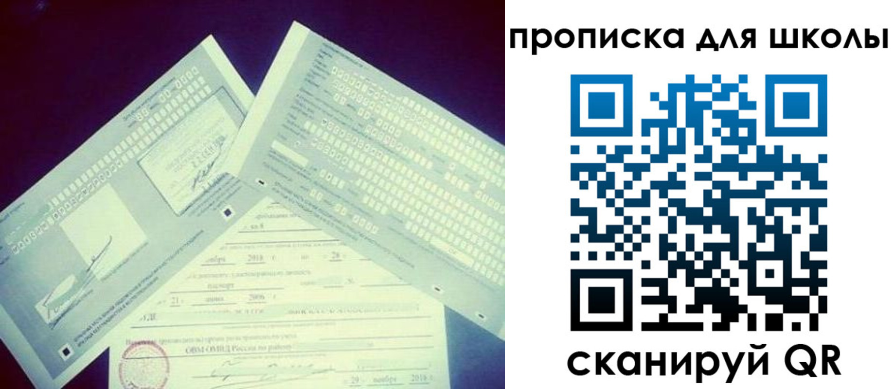 регистрация для школы в Краснодаре