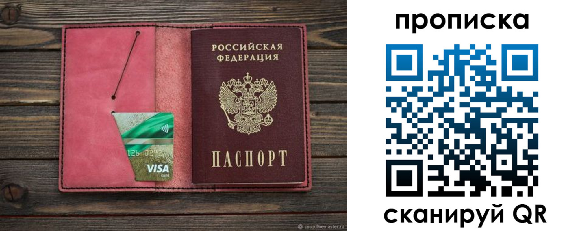 прописка в квартире в Краснодаре