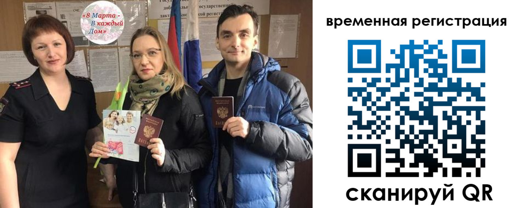 прописка регистрация в Краснодаре
