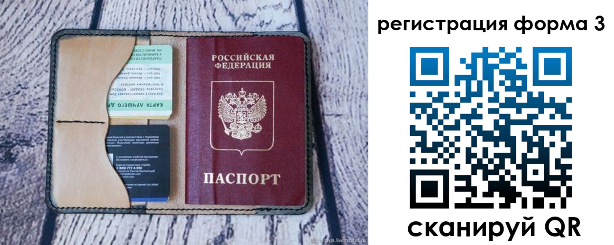 купить прописку в Краснодаре