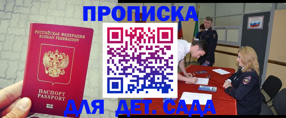 прописка от собственника в Краснодаре